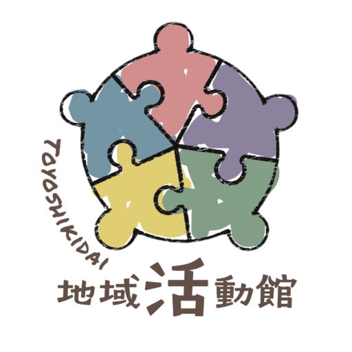 豊四季地域活動館公式ホームページ